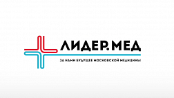 Анкета для доступа "ЛидерМед"